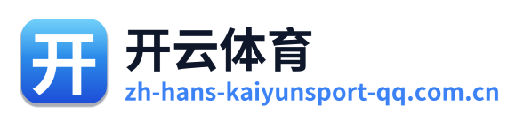 开云体育